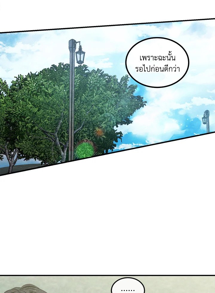 Legendary Youngest Son of the Marquis House ตอนที่ 112 45