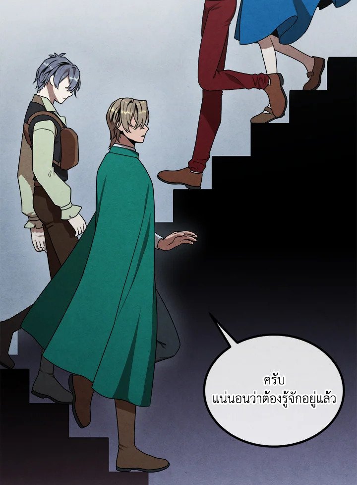 Legendary Youngest Son of the Marquis House ตอนที่ 112 57
