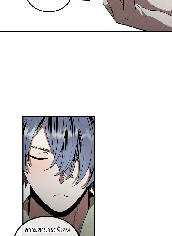 Legendary Youngest Son of the Marquis House ตอนที่ 112 63