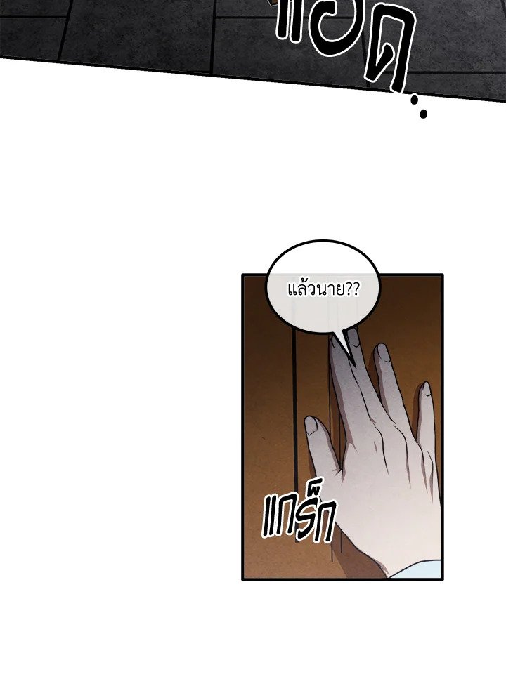 Legendary Youngest Son of the Marquis House ตอนที่ 112 59