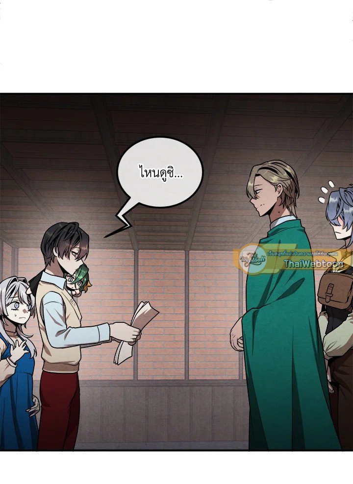 Legendary Youngest Son of the Marquis House ตอนที่ 112 65