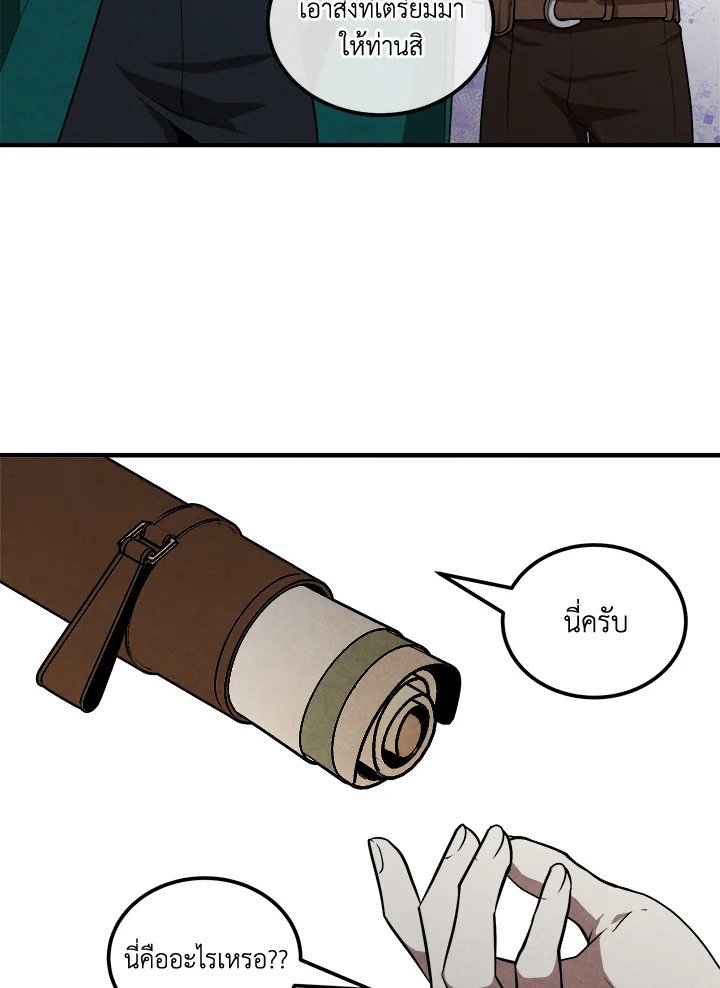 Legendary Youngest Son of the Marquis House ตอนที่ 112 62