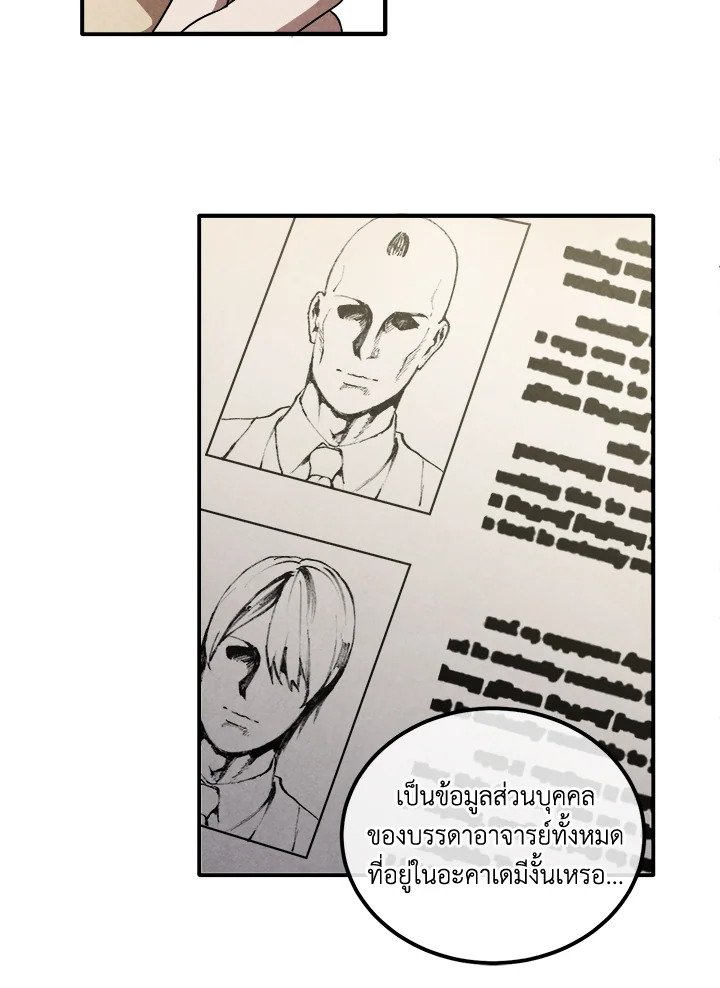 Legendary Youngest Son of the Marquis House ตอนที่ 112 70