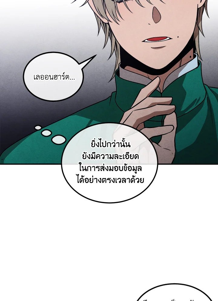 Legendary Youngest Son of the Marquis House ตอนที่ 112 74