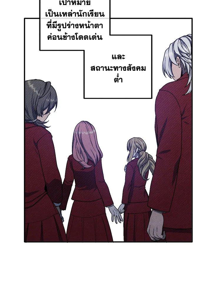 Legendary Youngest Son of the Marquis House ตอนที่ 112 81