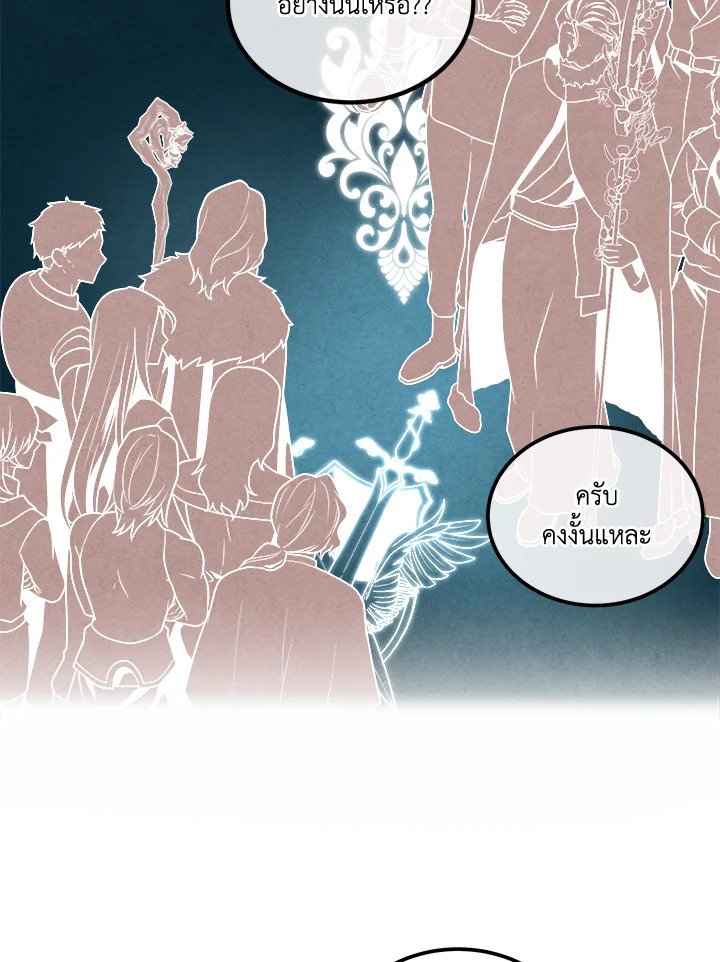 Legendary Youngest Son of the Marquis House ตอนที่ 112 91