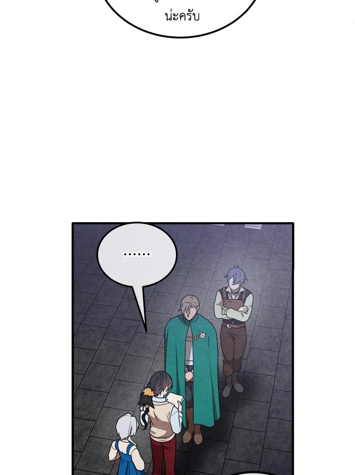 Legendary Youngest Son of the Marquis House ตอนที่ 112 88