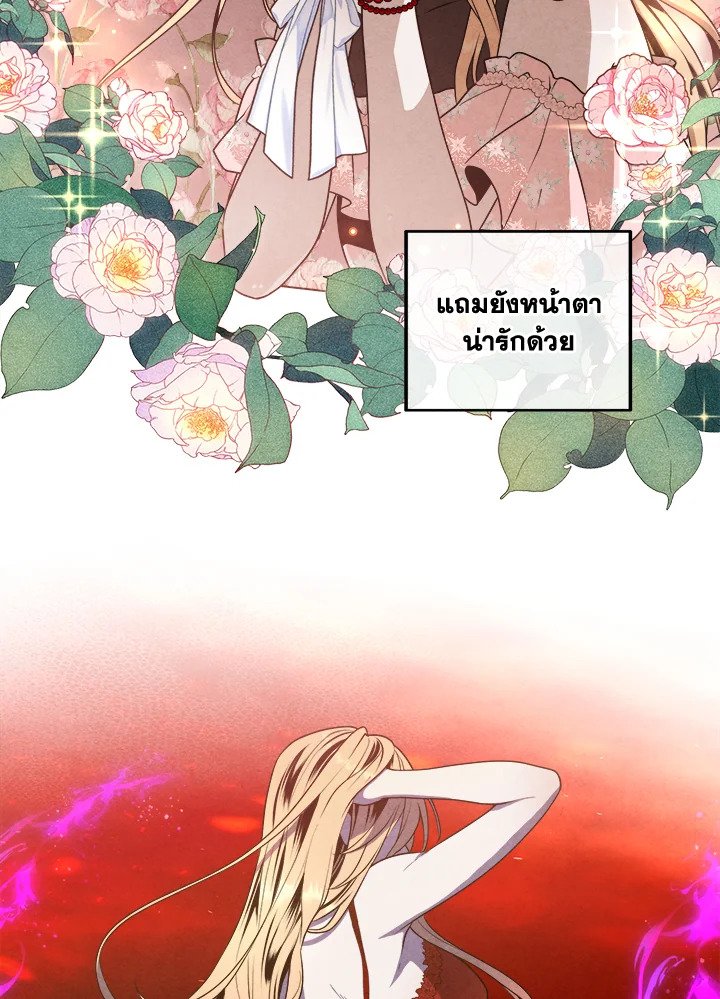 Legendary Youngest Son of the Marquis House ตอนที่ 113 3