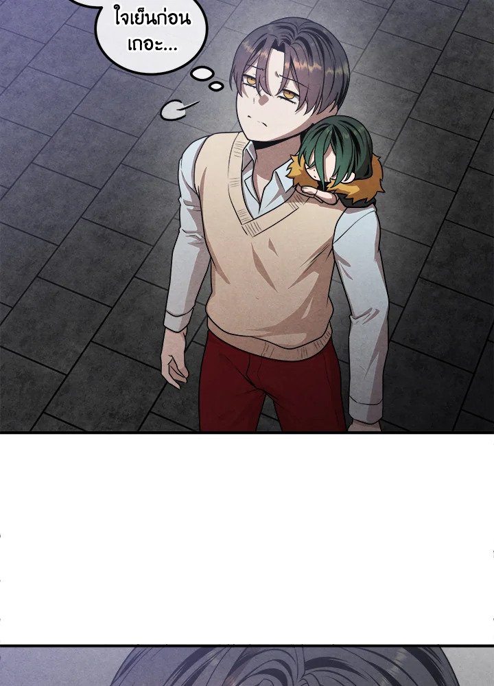 Legendary Youngest Son of the Marquis House ตอนที่ 113 10