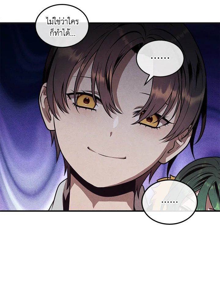 Legendary Youngest Son of the Marquis House ตอนที่ 113 22