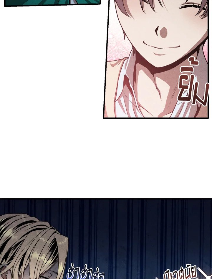 Legendary Youngest Son of the Marquis House ตอนที่ 113 25