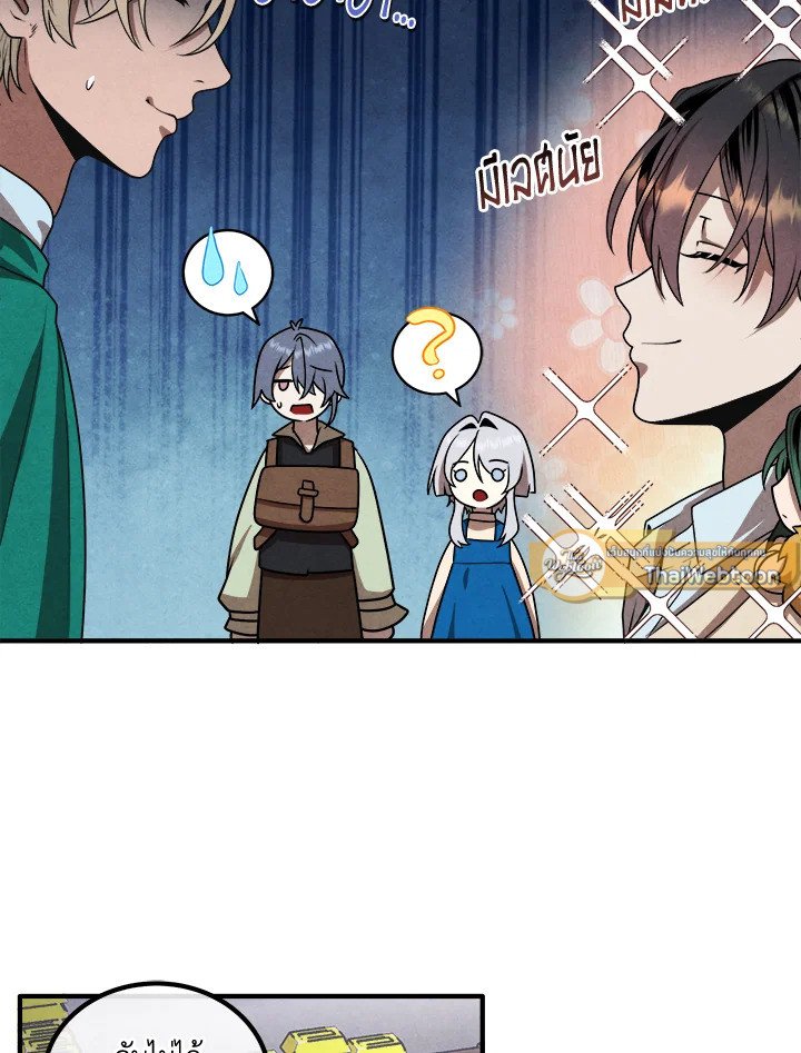 Legendary Youngest Son of the Marquis House ตอนที่ 113 26