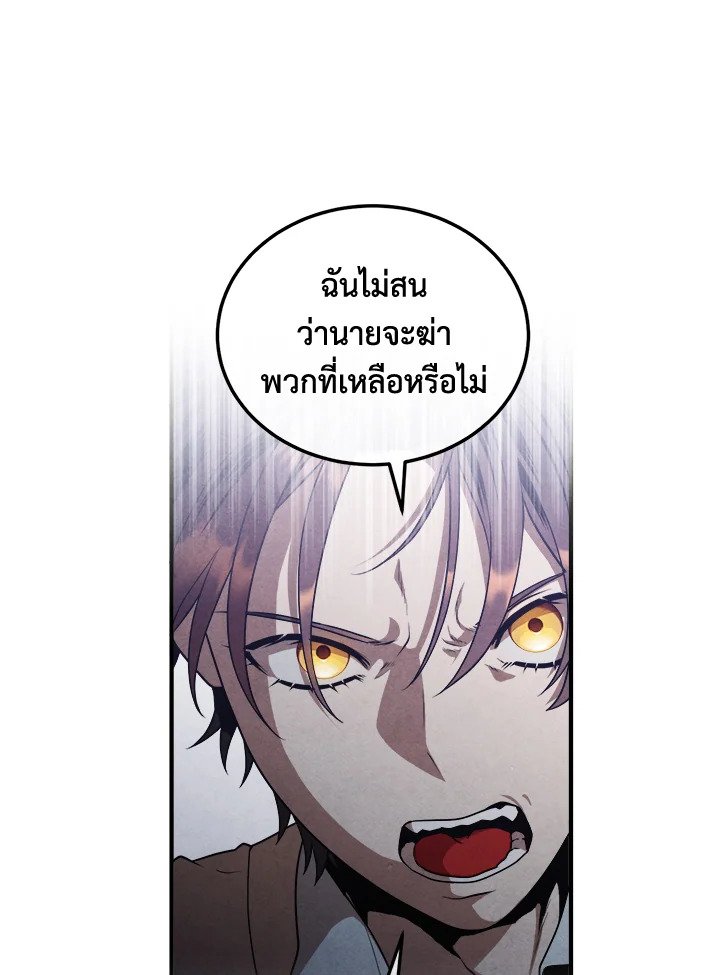 Legendary Youngest Son of the Marquis House ตอนที่ 113 41