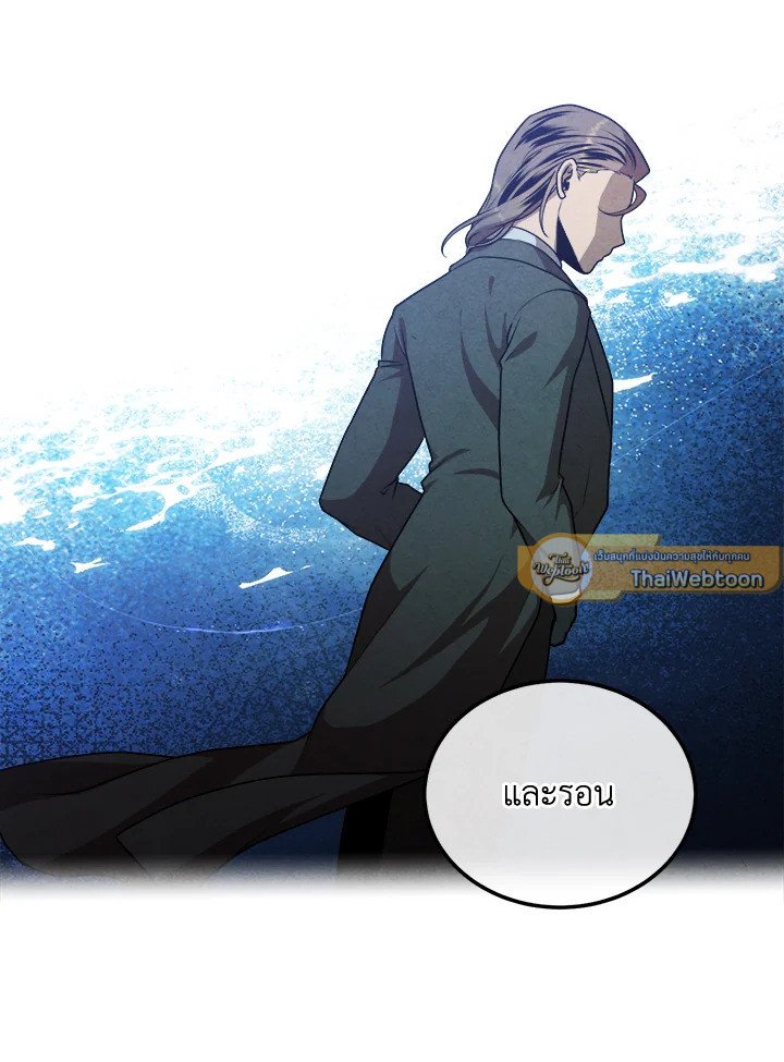 Legendary Youngest Son of the Marquis House ตอนที่ 113 40