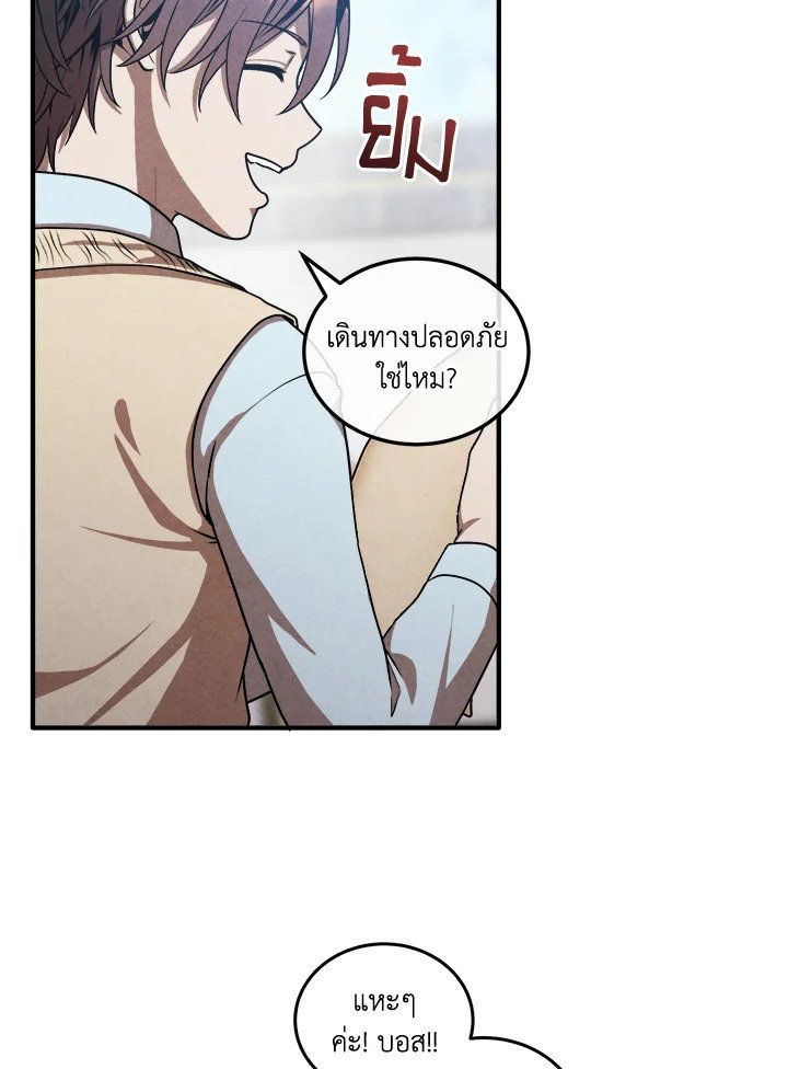 Legendary Youngest Son of the Marquis House ตอนที่ 113 50