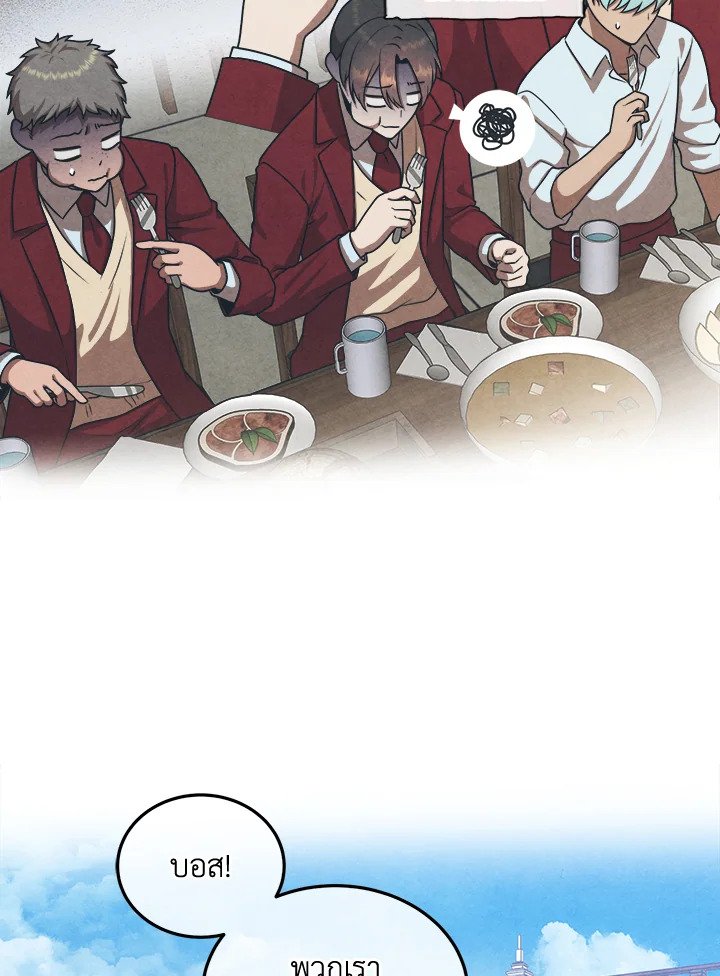 Legendary Youngest Son of the Marquis House ตอนที่ 113 48