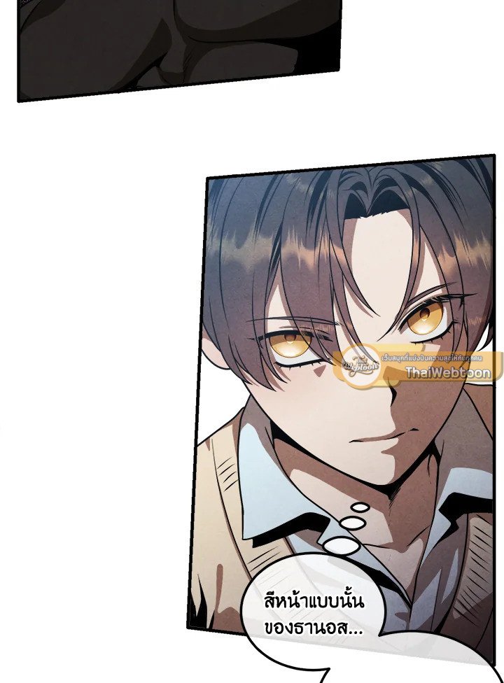 Legendary Youngest Son of the Marquis House ตอนที่ 113 54