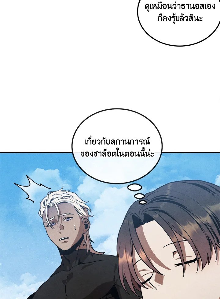 Legendary Youngest Son of the Marquis House ตอนที่ 113 55