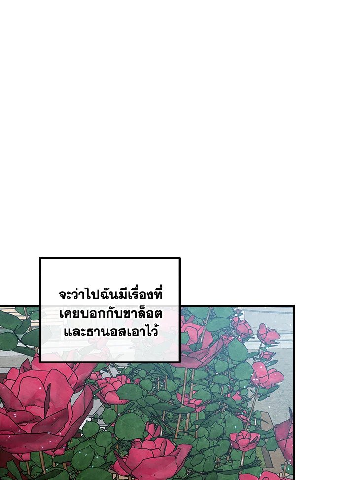 Legendary Youngest Son of the Marquis House ตอนที่ 113 45