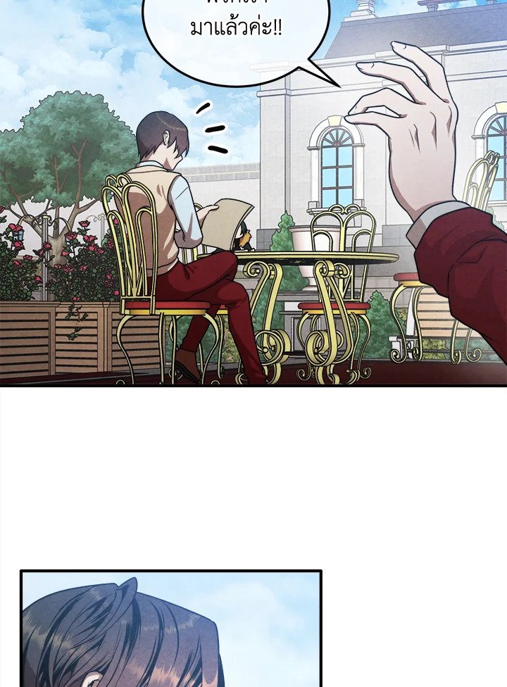 Legendary Youngest Son of the Marquis House ตอนที่ 113 49
