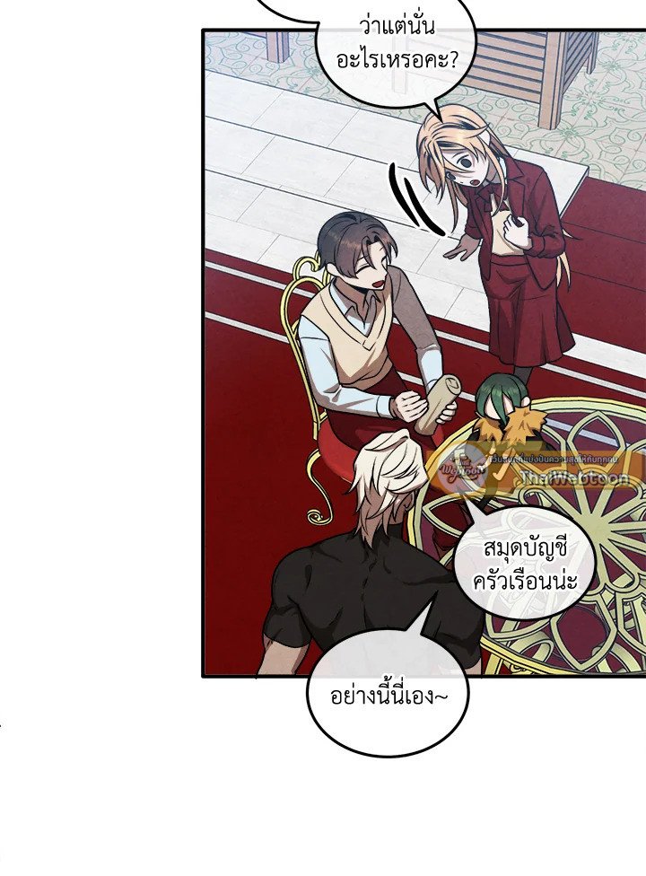 Legendary Youngest Son of the Marquis House ตอนที่ 113 51