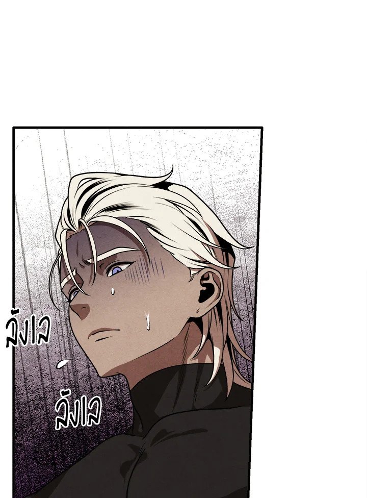 Legendary Youngest Son of the Marquis House ตอนที่ 113 53