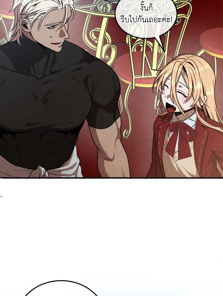 Legendary Youngest Son of the Marquis House ตอนที่ 113 60