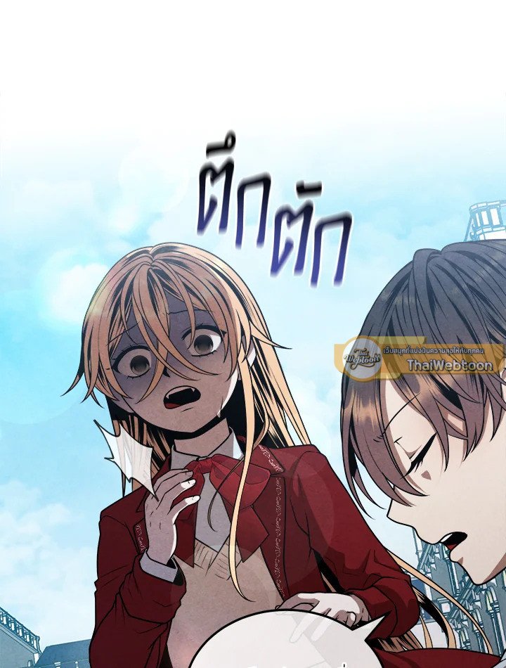 Legendary Youngest Son of the Marquis House ตอนที่ 113 68