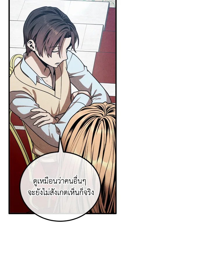 Legendary Youngest Son of the Marquis House ตอนที่ 113 71