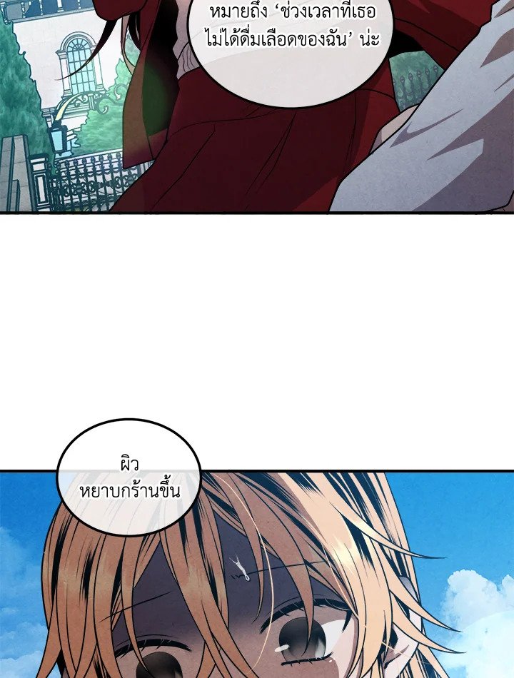 Legendary Youngest Son of the Marquis House ตอนที่ 113 69