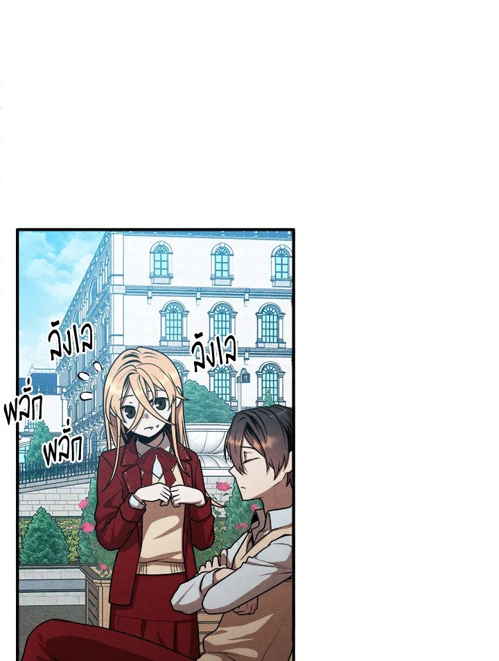 Legendary Youngest Son of the Marquis House ตอนที่ 113 62