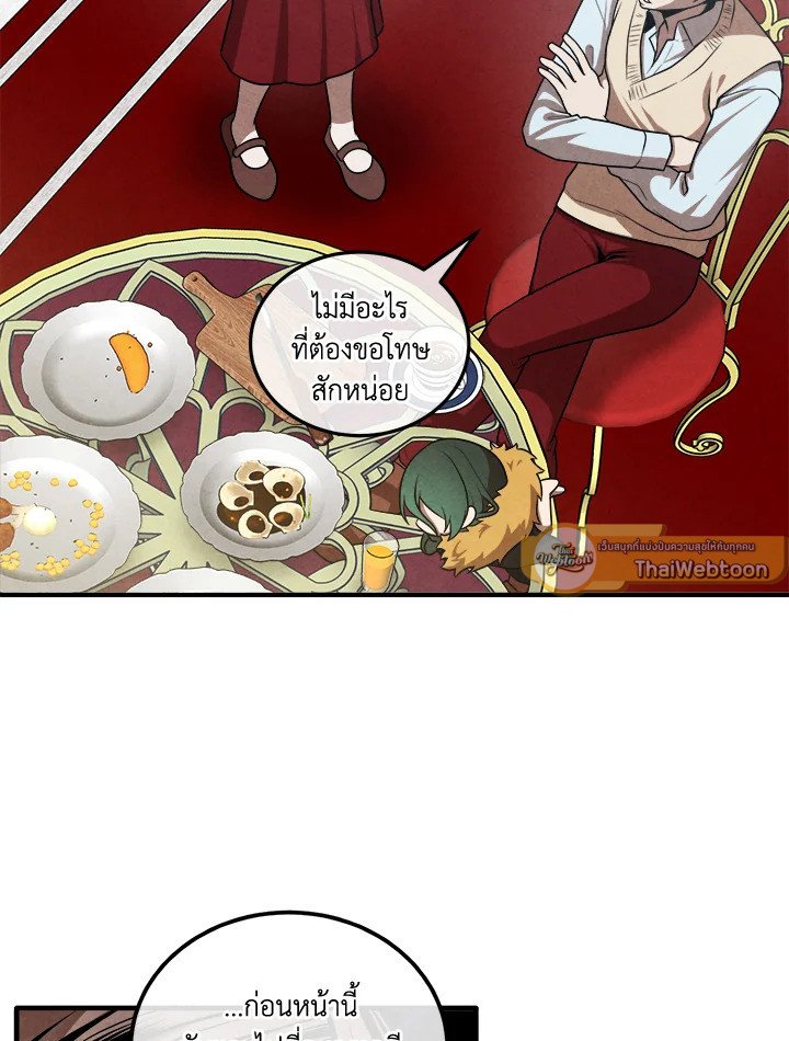 Legendary Youngest Son of the Marquis House ตอนที่ 113 75