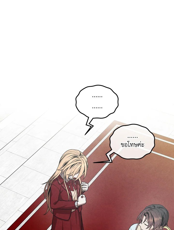 Legendary Youngest Son of the Marquis House ตอนที่ 113 74