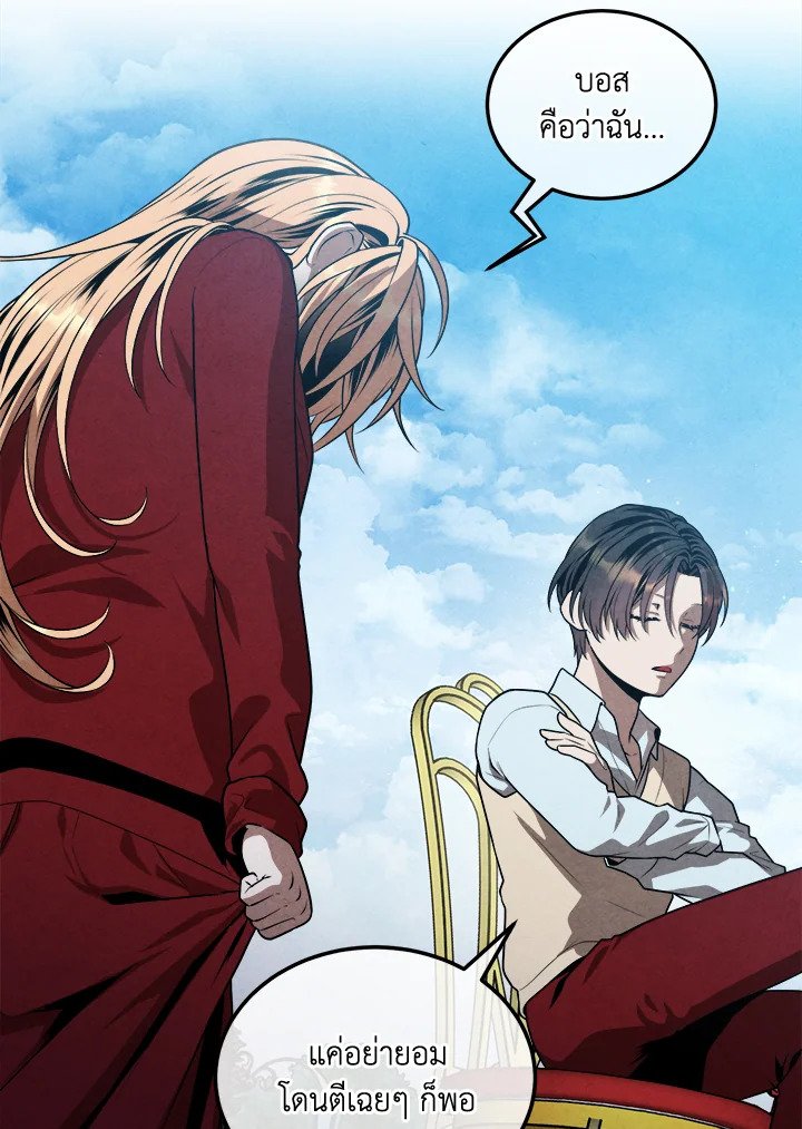 Legendary Youngest Son of the Marquis House ตอนที่ 114 6