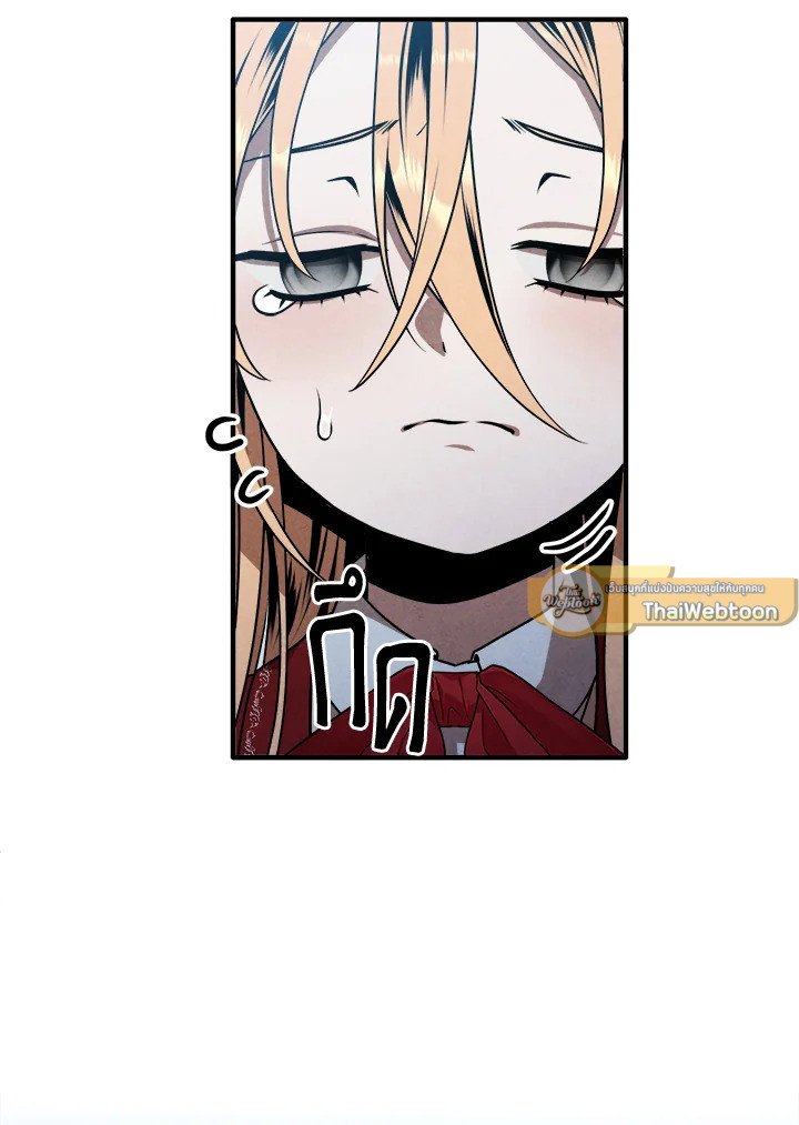 Legendary Youngest Son of the Marquis House ตอนที่ 114 5