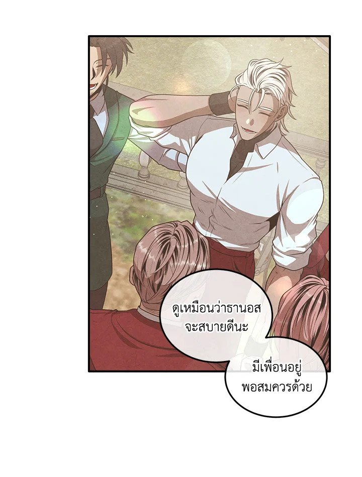 Legendary Youngest Son of the Marquis House ตอนที่ 113 77