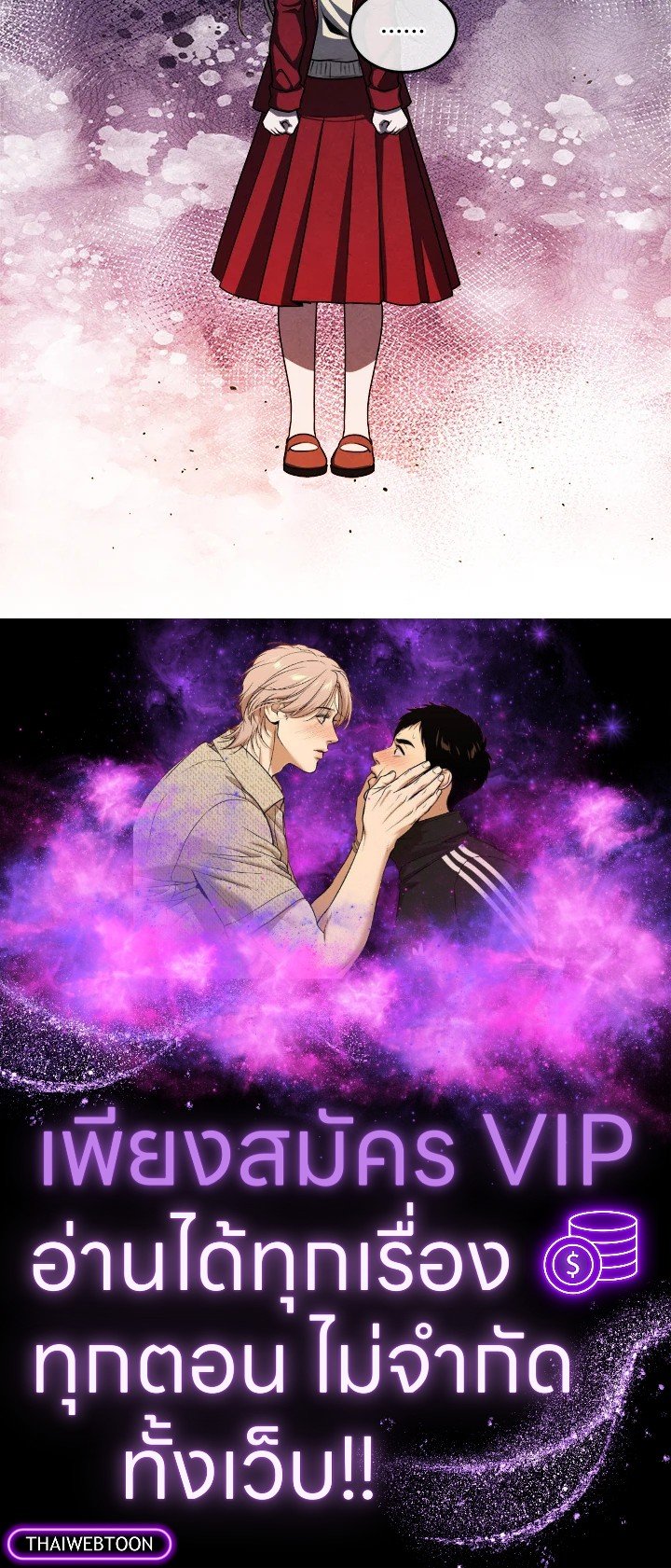 Legendary Youngest Son of the Marquis House ตอนที่ 113 79