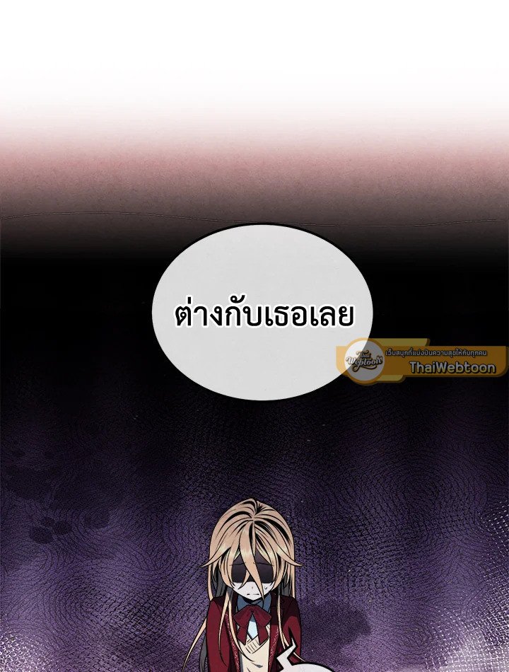 Legendary Youngest Son of the Marquis House ตอนที่ 113 78