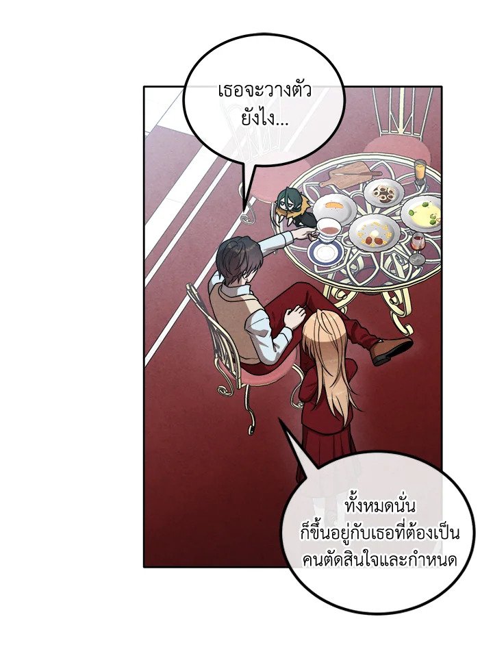 Legendary Youngest Son of the Marquis House ตอนที่ 114 15