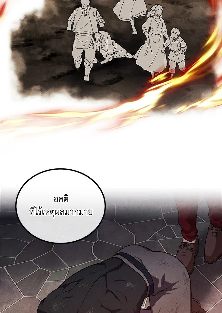 Legendary Youngest Son of the Marquis House ตอนที่ 114 10