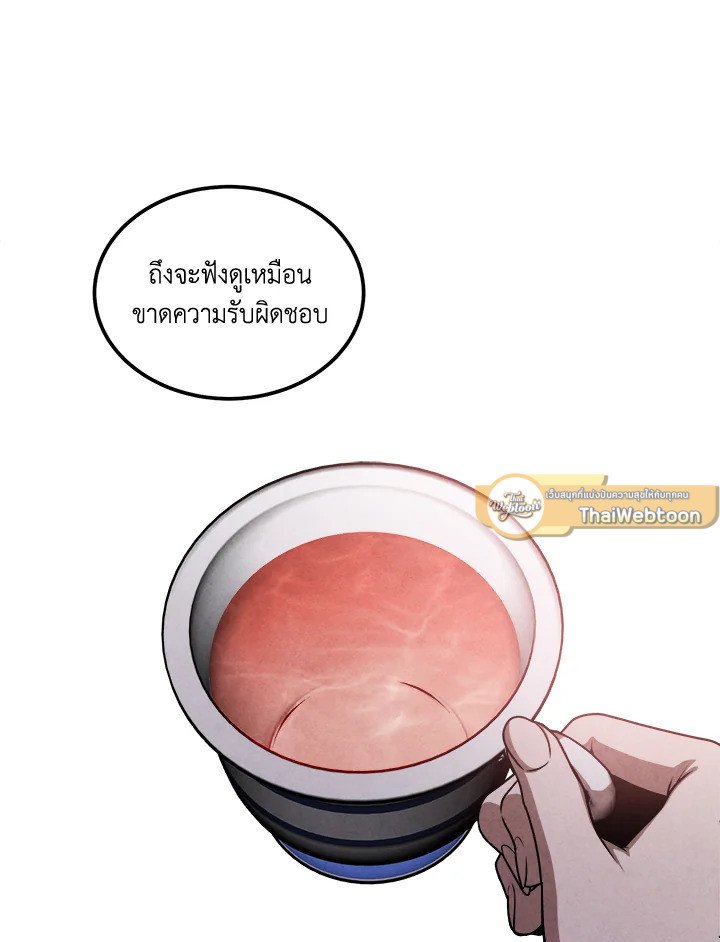 Legendary Youngest Son of the Marquis House ตอนที่ 114 16