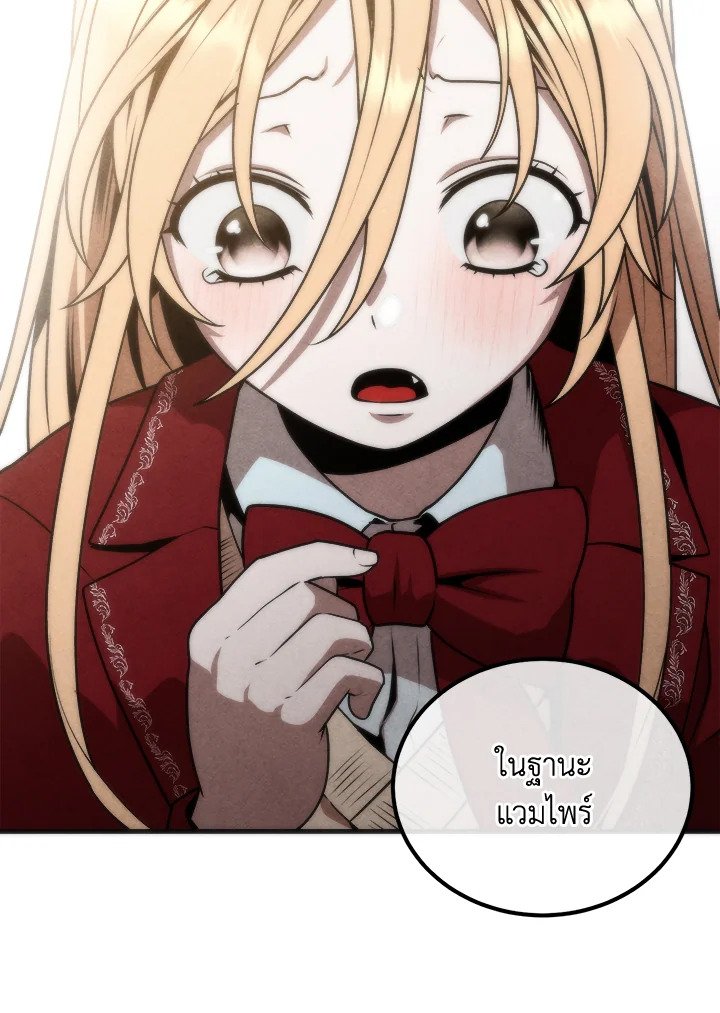 Legendary Youngest Son of the Marquis House ตอนที่ 114 13