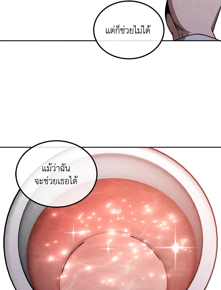 Legendary Youngest Son of the Marquis House ตอนที่ 114 17