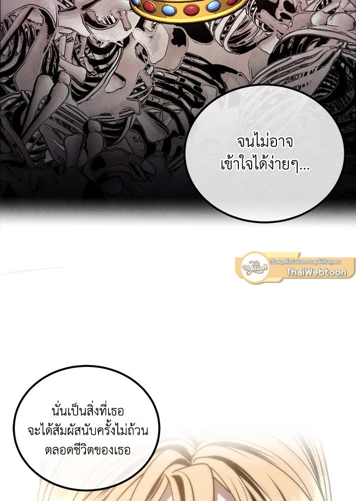 Legendary Youngest Son of the Marquis House ตอนที่ 114 12