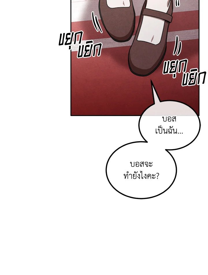 Legendary Youngest Son of the Marquis House ตอนที่ 114 25