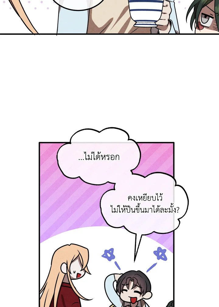 Legendary Youngest Son of the Marquis House ตอนที่ 114 27