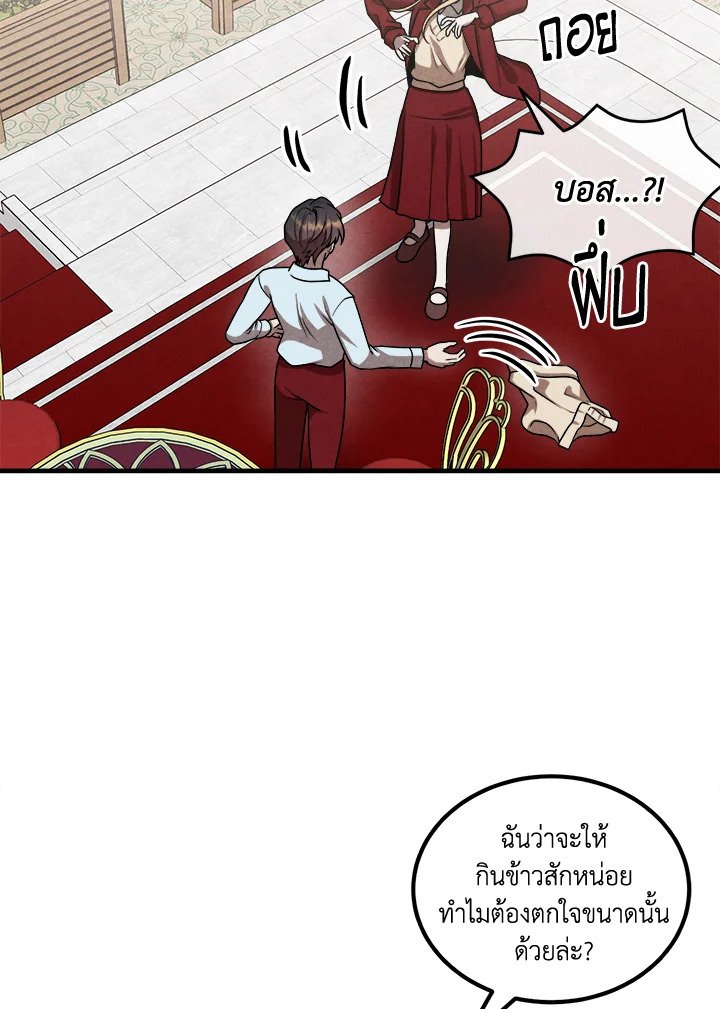 Legendary Youngest Son of the Marquis House ตอนที่ 114 35