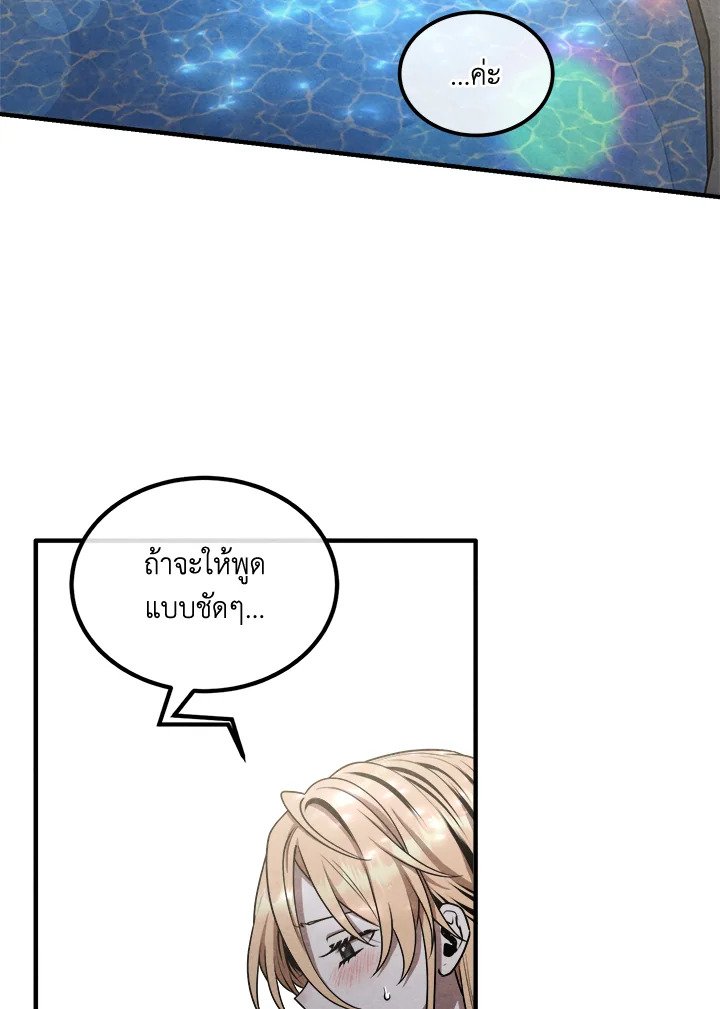 Legendary Youngest Son of the Marquis House ตอนที่ 114 29