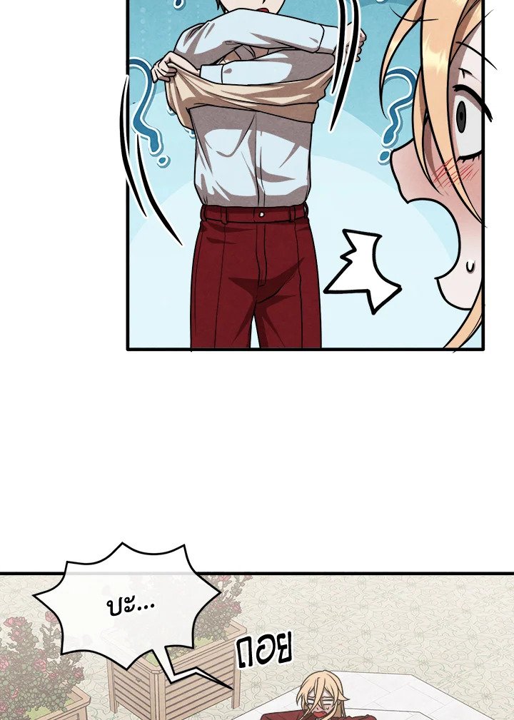 Legendary Youngest Son of the Marquis House ตอนที่ 114 34