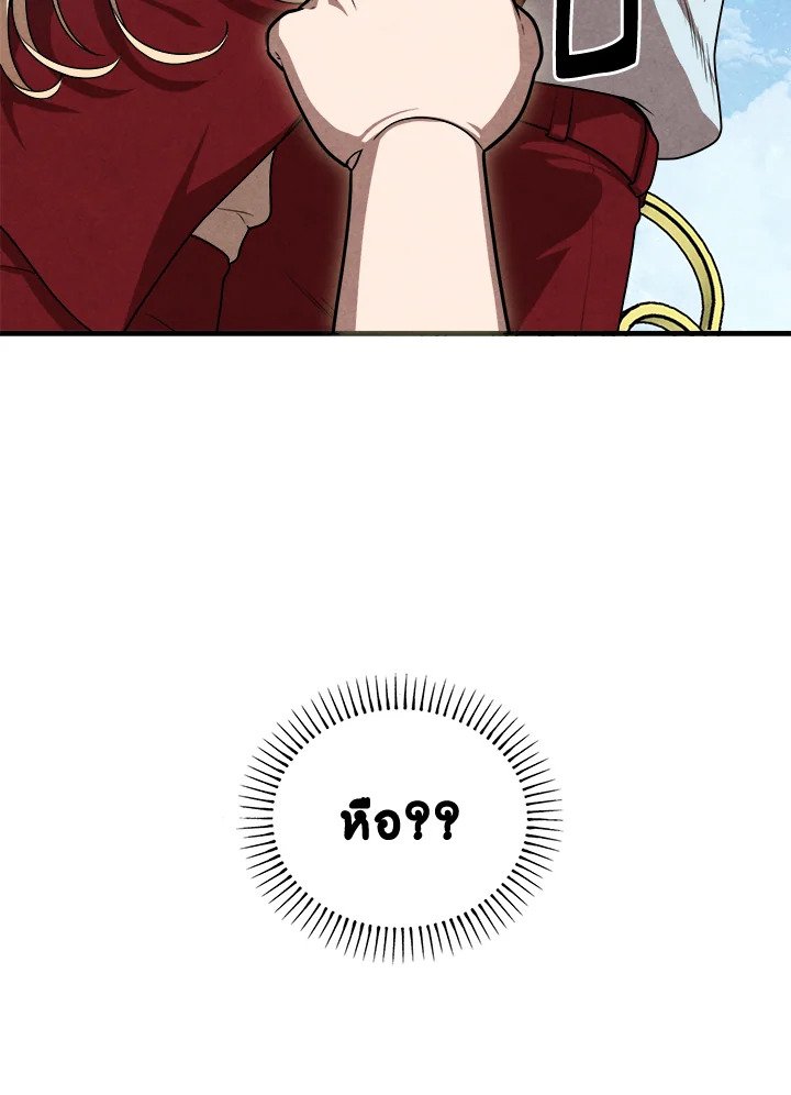 Legendary Youngest Son of the Marquis House ตอนที่ 114 49